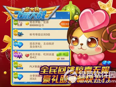 ȫ��ɻ���ս�°��ӭʥ��� ��ȴ�ٲ�����5