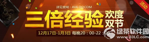 战地之王三倍经验欢度双节活动 三倍经验狂欢1