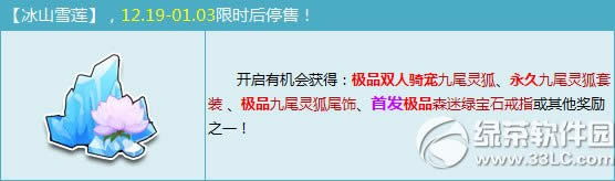 qq�ɳ���ɽѩ������Ǯ ��ɽѩ����ʲô1