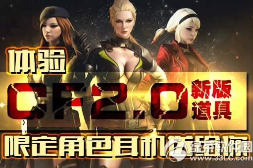 cf����cf2.0�°���߻��ַ �޶���ɫ�����͸���