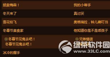 ħ�����綬Ļ�ڳɾ�2014 wow��Ļ�ڳɾʹ�ȫ