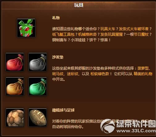 wow冬幕节活动2014 魔兽世界冬幕节活动任务内容介绍6