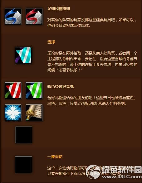 wow冬幕节活动2014 魔兽世界冬幕节活动任务内容介绍9