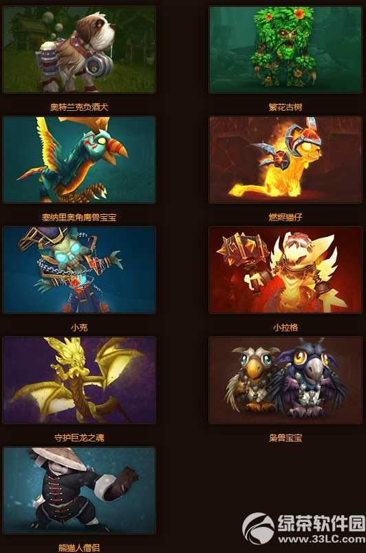 魔兽世界冬幕节坐骑宠物特惠销售活动 wow坐骑宠物五折起2