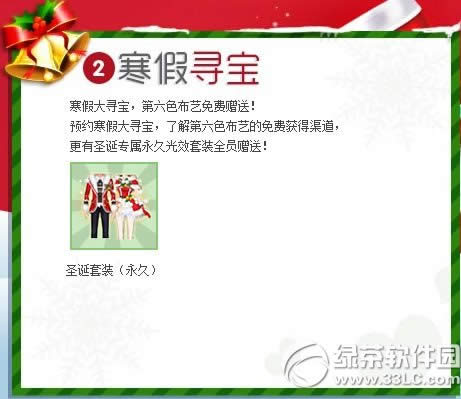 qq��������ʥ���ڻ qq����12��24��25�ջ����3