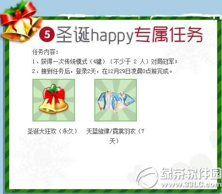 qq��������ʥ���ڻ qq����12��24��25�ջ����6