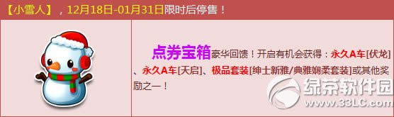qq�ɳ�Сѩ�˶���Ǯ Сѩ����ʲô����1
