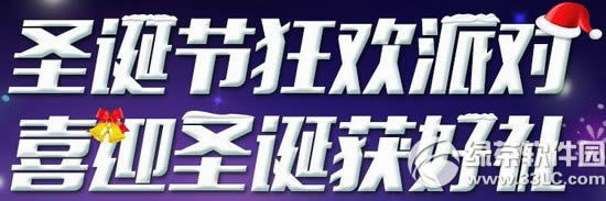 dnfʥ���ڿ��ɶԻ ϲӭʥ�������1