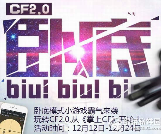 cf2.0�Ե׻��ַ �Ե�ģʽС��Ϸ������Ϯ1