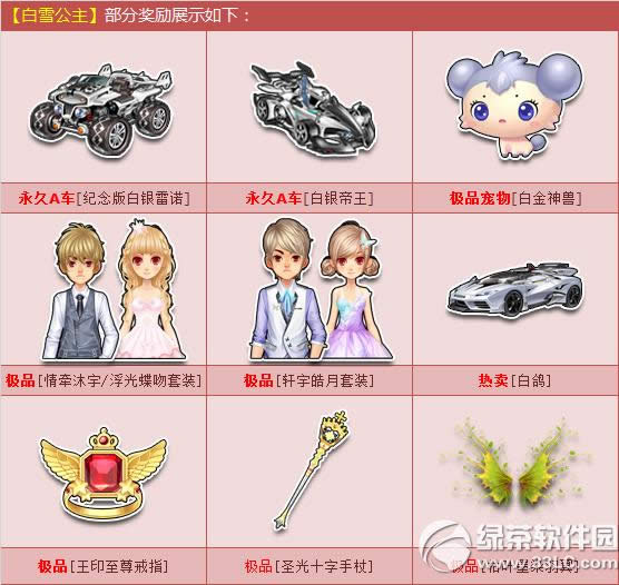qq�ɳ���ѩ��������Ǯ ��ѩ������ʲô����2