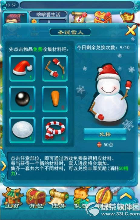�λ�����2�ڴ���2014ʥ���ڻ ��ѩ̽��ʥ��������ʥ������1