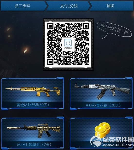 cf1分钱爆极品装备活动网址 奖品100%掉落2