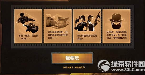 cf2.0���¼����ַ cf2.0���¿�ʼ����ս������qq��Ա���㲢��ս��