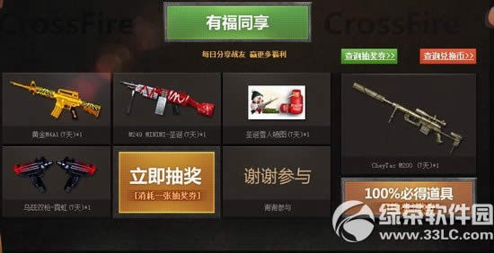 cf2.0���¼����ַ cf2.0���¿�ʼ����ս������qq��Ա���㲢��ս��3