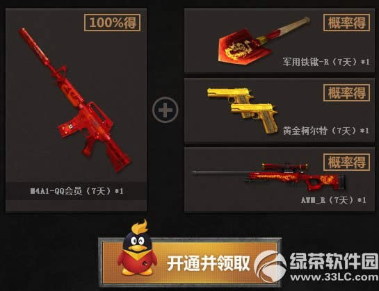 cf2.0���¼����ַ cf2.0���¿�ʼ����ս������qq��Ա���㲢��ս��4