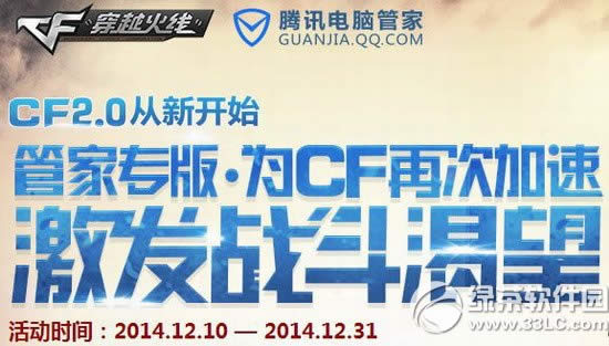 cf2.0�ܼ�ר��Ϊcf�ٴμ��ٻ��ַ ����ս������ר�濪ս�к���