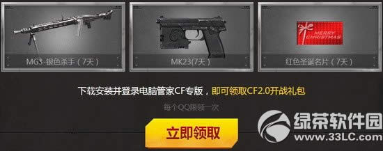 cf2.0�ܼ�ר��Ϊcf�ٴμ��ٻ��ַ ����ս������ר�濪ս�к���2