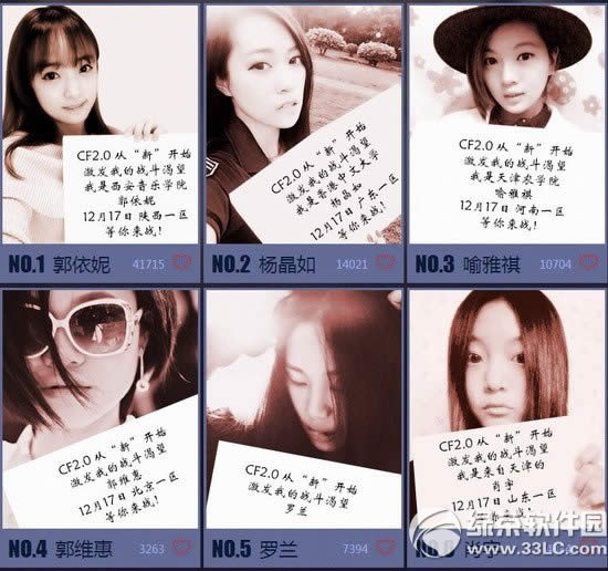 cf2.0�ϱ��鳲ԼУ�����ַ qq���������У������ȫ��cf2.0 2