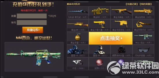 cf���н��ٻ��ַ ���˽�ɫ��ʱ�׷�4