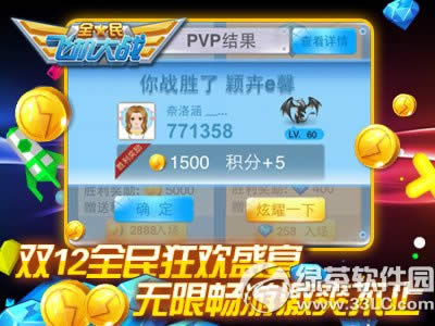 ȫ��ɻ���ս˫12����ר��� ������ô�������4