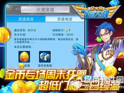 ȫ��ɻ���ս˫12����ר��� ������ô�������5