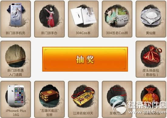 九阴真经古装镖师献礼枪舞山河活动 送海量福利100%有奖2