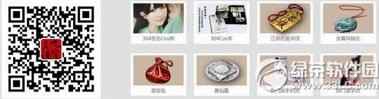 九阴真经古装镖师献礼枪舞山河活动 送海量福利100%有奖3