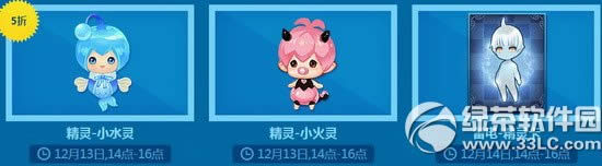 qq飞车双12购物节活动 疯抢特卖会12月12日开启3