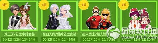qq飞车双12购物节活动 疯抢特卖会12月12日开启5