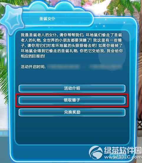 qq����ʥ�����ɶԻ ȫ���������������4