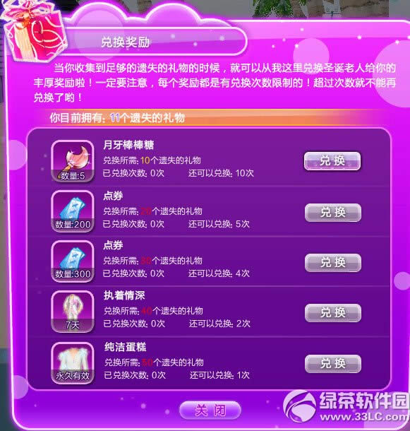 qq����ʥ�����ɶԻ ȫ���������������6