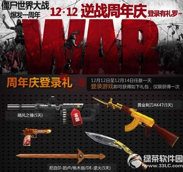��ս12.12������ ��¼����쫷�ƽ��¼��1