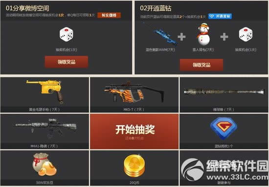 cf2.0������ս���ַ �����������2