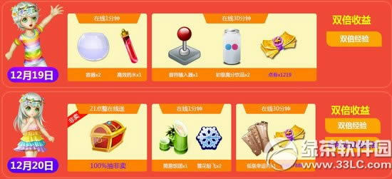 ����ʱ��12��19��20�ջ ����ʱ��12�µ�������ĩ��������1