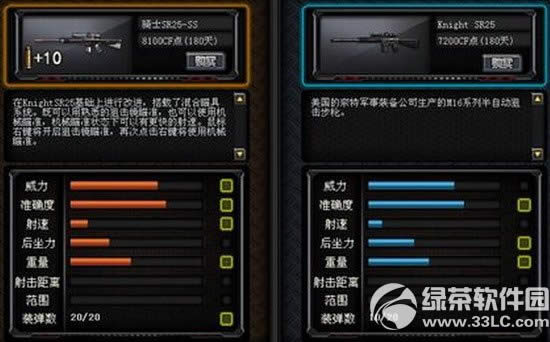 cf2.0��ʿsr25ss��Ƶ���� cf2.0��ʿsr25ss������Ƶ1