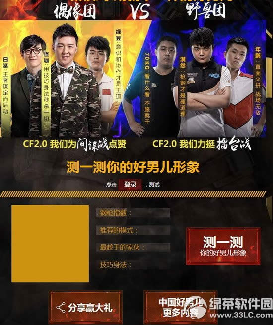 cf2.0���ߺ��ж����ַ �����ĺ��ж�����齱Ӯ����2