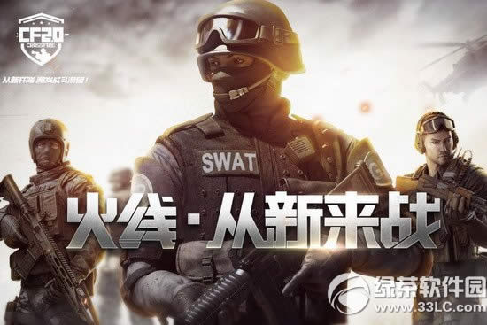 cf2.0���ߴ�����ս���ַ cf2.0�����Ͳ�ͣ1