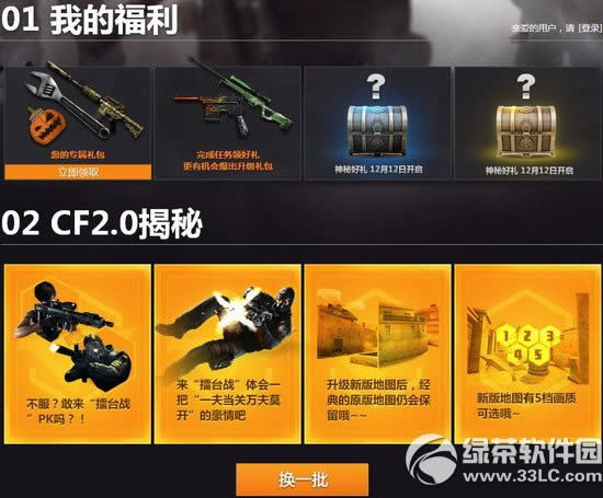 cf2.0���ߴ�����ս���ַ cf2.0�����Ͳ�ͣ2