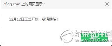 cf2.0���ߴ�����ս���ַ cf2.0�����Ͳ�ͣ4