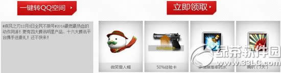 cf���ֵ�һ�𲢼���ս���ַ cf��3D���������μ���֮��ȫ���޺�3