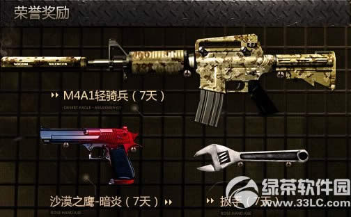 cf��Ӣ����������m4a1��ȡ���ַ cf��Ӣ�����12�»��ַ2