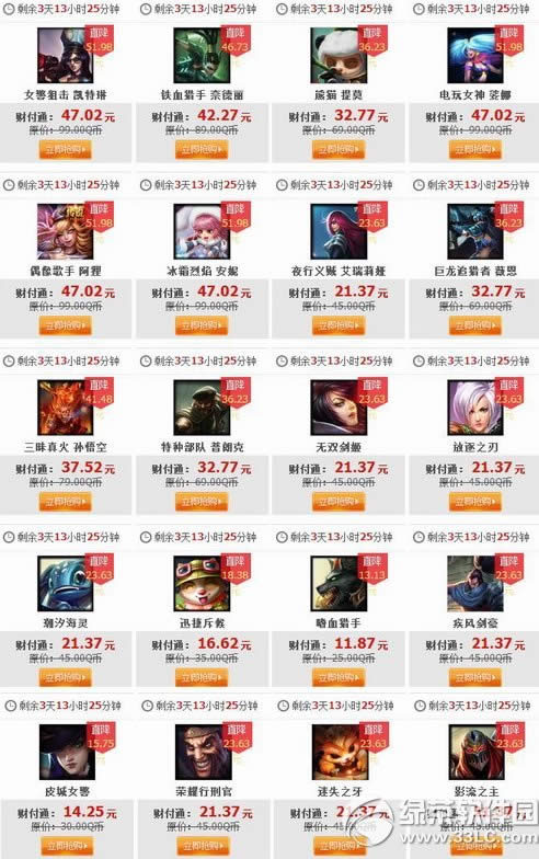 lol12��5�հ��Ӣ��Ƥ��2014 lol12��5��6��7��8�հ��Ӣ��Ƥ��0