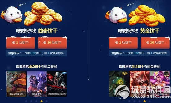lol2015冰雪节魄罗盛宴活动网址 珍稀守卫皮肤限时销售赠魄罗饼干4