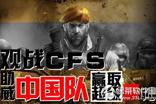 cfs��ս�����й��ӻ��ַ Ӯȡ��������1