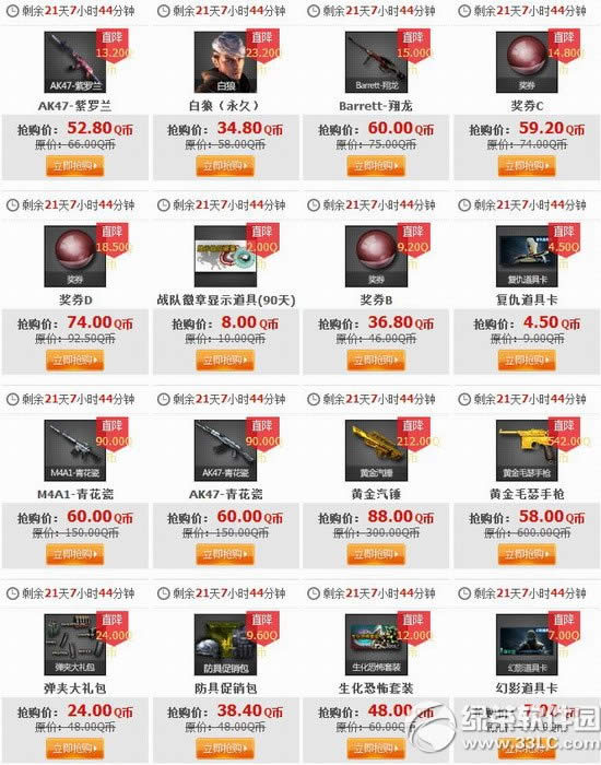 cf���۳���ĩ��ٻ��ַ 3.5�۵ͼ�������3