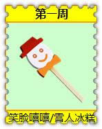 ����ʱ�����Ŷ����ݻ �ж��������÷���ѩ���ֳ�1