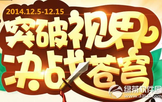 轩辕传奇2突破视界决战苍穹活动网址 新老用户好礼送1