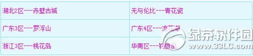 《梦幻西游2》12月2日更新内容 2014嘉年华活动开启1