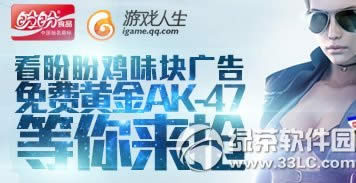 cf�����μ�ζ������ַ ����ѻƽ�ak47����1