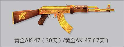 cf�����μ�ζ������ַ ����ѻƽ�ak47����4